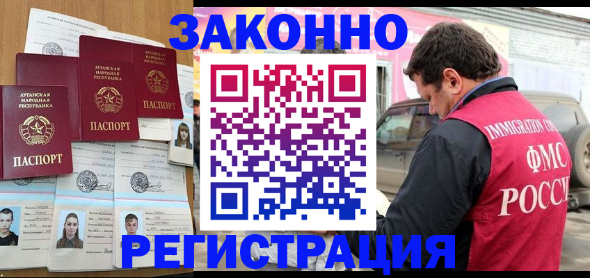 прописка от собственника в Черногорске