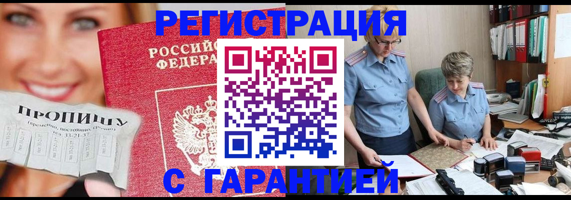 регистрация для школы в Черногорске